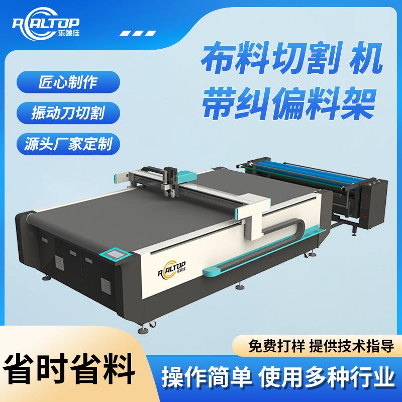 沙发面料大多层裁剪机圆刀裁剪机布料皮革毛绒面料振动刀切割机