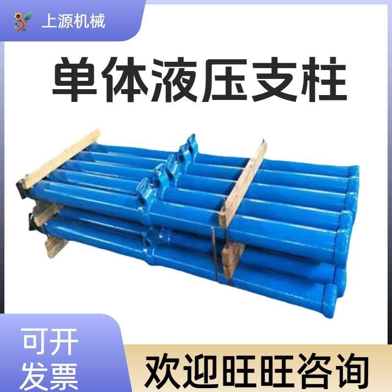 巷道单体液压支柱悬浮式单体液压支柱耐腐蚀小型矿用单体液压支柱,搬运/仓储/物流设备,其他起重搬运设备,淘宝优惠券,粉丝福利购,淘宝优惠卷