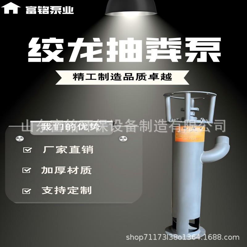 立式绞龙抽粪泵厂家直销沼气池耐腐蚀螺旋吸粪泵