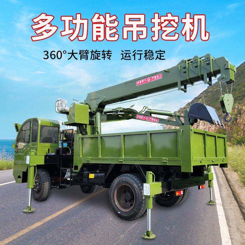 四不像随车吊挖一体机锰钢大臂液压支腿小型四不像随车吊挖一体机,搬运/仓储/物流设备,其他起重搬运设备,淘宝优惠券,粉丝福利购,淘宝优惠卷