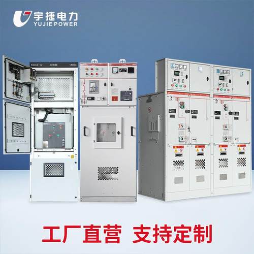 高压成套电气全绝缘充气柜KYN28中置柜XGN15高压开关柜箱变