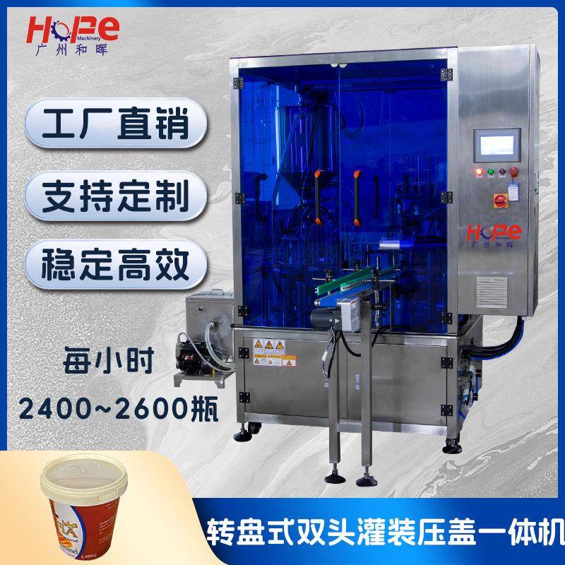 转盘式灌装封口机牛奶果汁酸奶封杯机牛奶果冻奶昔膏体液体包装机