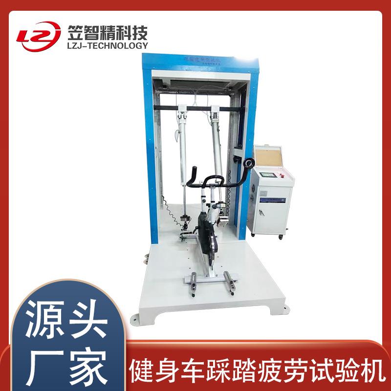 动感单车鞍座压力试验机动感单车脚踏板压力试验机动感单车测试