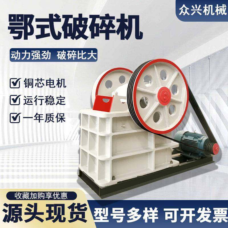 鄂式破碎机矿山石头大型碎石机花岗岩PE移动粗鄂破柴油机粉碎机,机械设备,破碎机,淘宝优惠券,粉丝福利购,淘宝优惠卷
