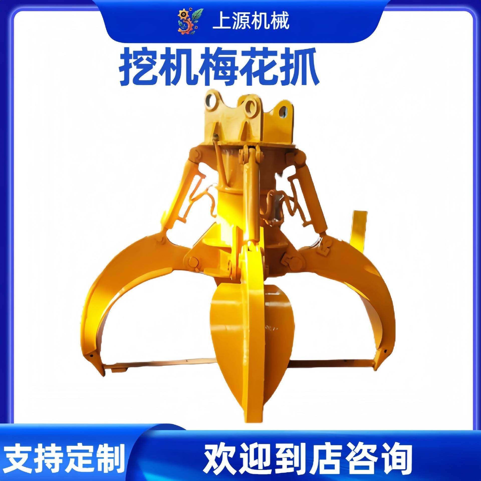 挖掘机行车改装属具夹子抓钢机多瓣莲花抓旋转小型挖机液压梅花抓,搬运/仓储/物流设备,其他起重搬运设备,淘宝优惠券,粉丝福利购,淘宝优惠卷