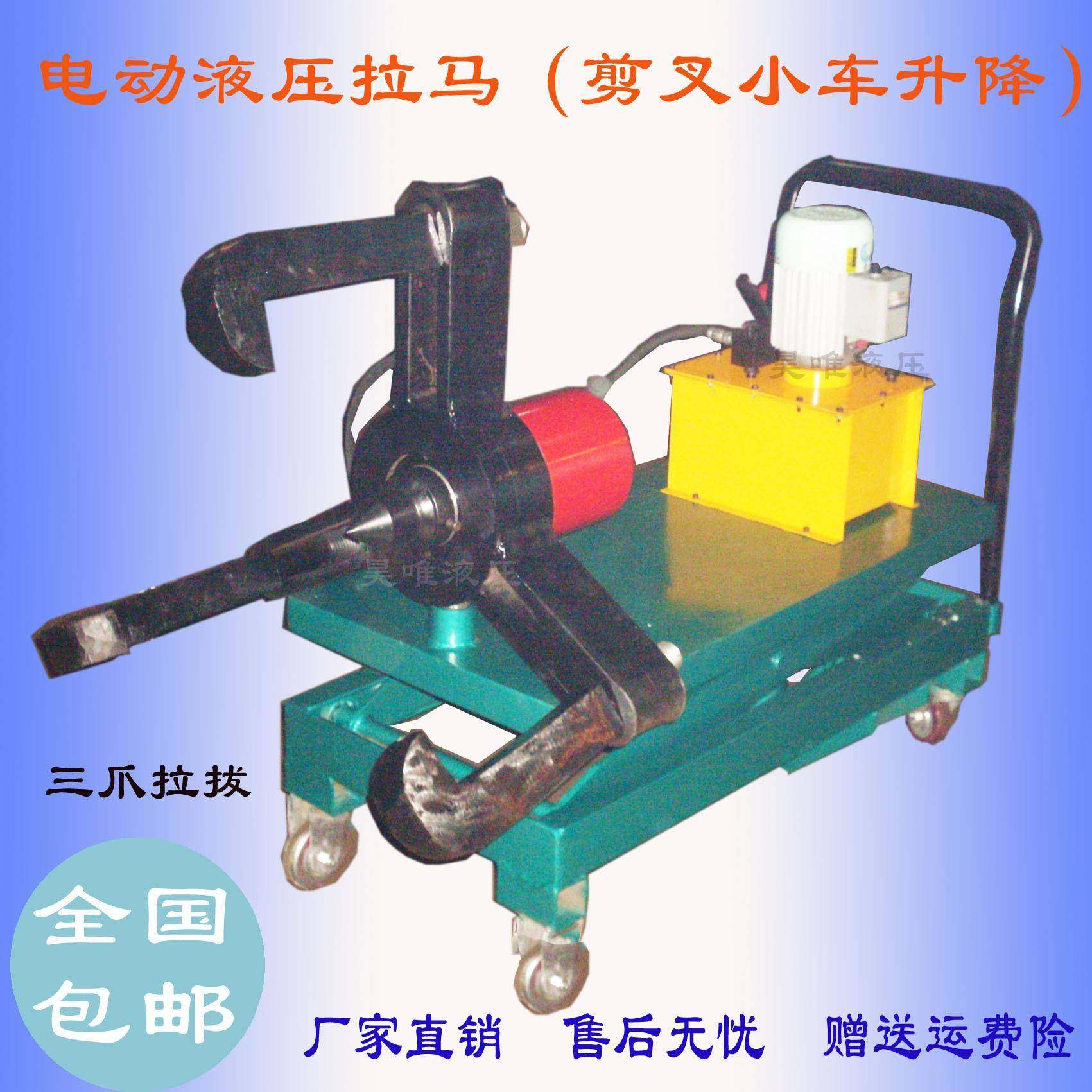 供三爪液压拉马车间用调节式车载电动液压拉马锻打拉钩冷拉拔轮器,搬运/仓储/物流设备,其他起重搬运设备,淘宝优惠券,粉丝福利购,淘宝优惠卷