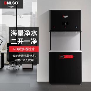 商用饮水机智能电热开水器立式 步进式 工厂直饮水机RO反渗透净水机