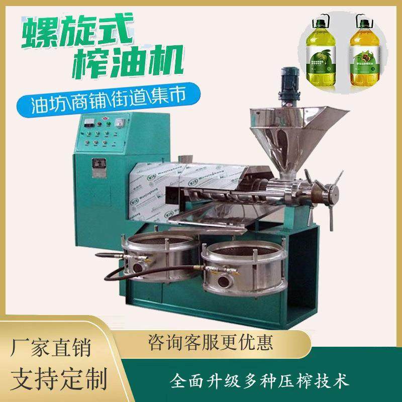 多功能螺旋榨油机花生核桃一体榨油机大中小型螺旋榨油机,农机/农具/农膜,农产品加工设备,淘宝优惠券,粉丝福利购,淘宝优惠卷
