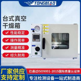 真空干燥箱电热恒温烘干箱工业精密烤箱台式 现货台式 真空烘箱