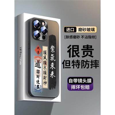 时来运转iPhone16手机壳苹果15promax新款镜头全包14pm带镜头膜plus防摔13高级感12书法文艺11潮牌个性por套