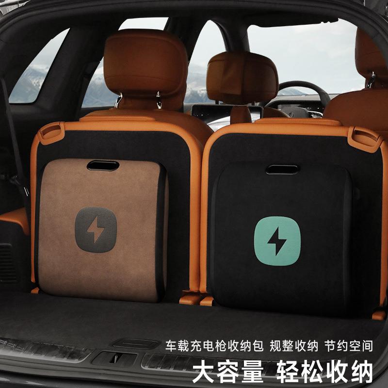 新能源汽车充电枪收纳包电动车随车充储物盒后备箱充电线器置物袋