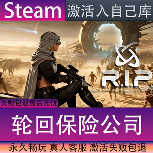 【STEAM】轮回保险公司全球区激活码CDK永久入库全dlc包更新单机