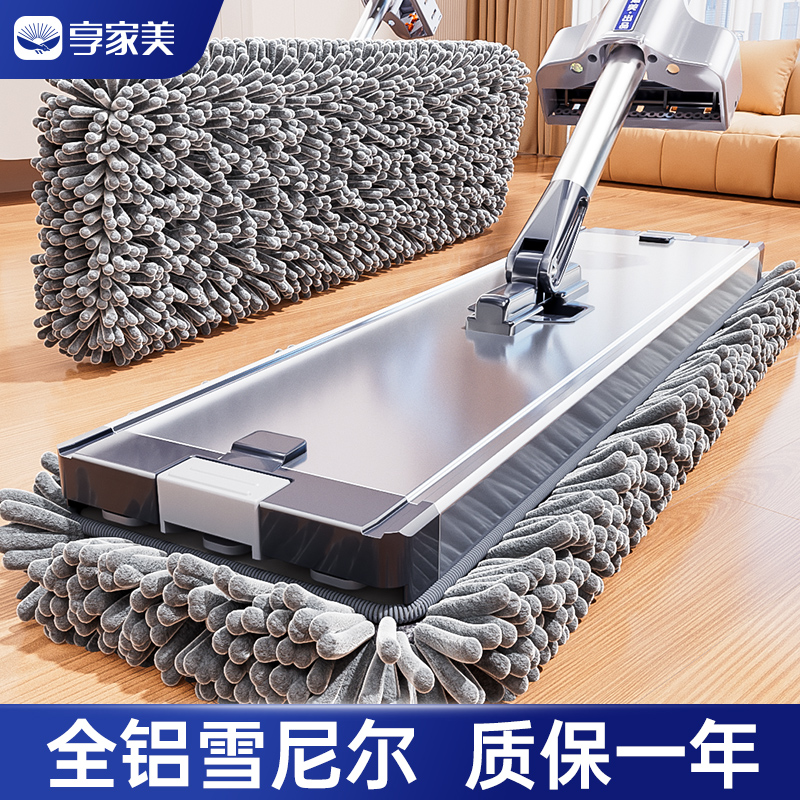 享家美铝合金平板拖把