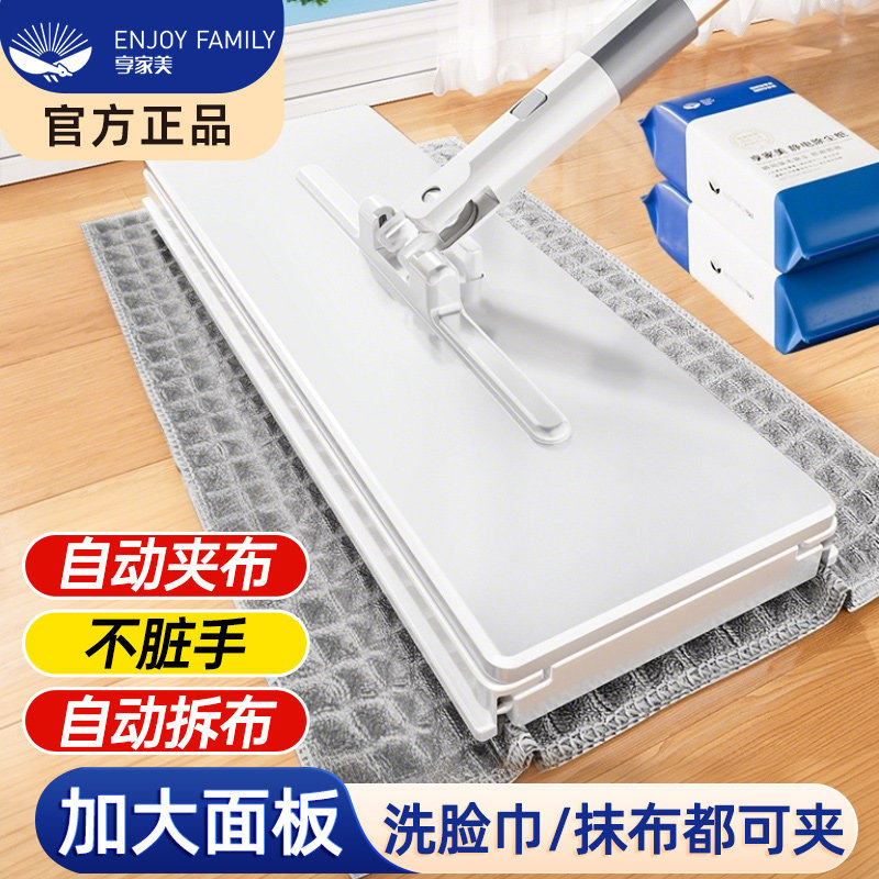 享家美洗脸巾夹布拖把新款懒人夹抹布家用一拖静电除尘纸净干湿巾,家庭/个人清洁工具,棉柔巾/洗脸巾拖把,淘宝优惠券,粉丝福利购,淘宝优惠卷