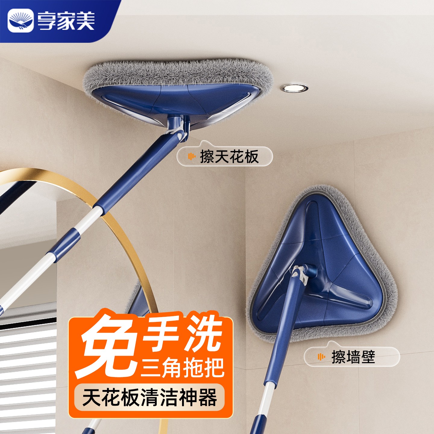 三角拖把清洁神器天花板自动拧水