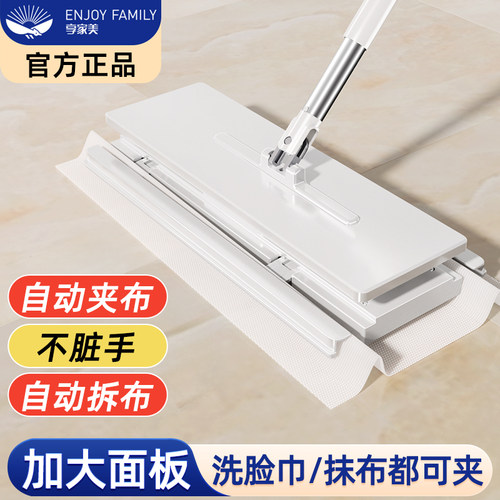 大面板一键夹墩布布洗脸巾拖把