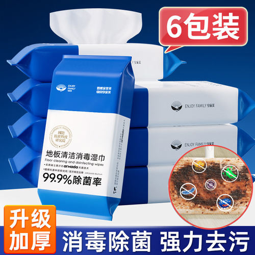 送拖把拖地湿巾加厚一次性静电纸