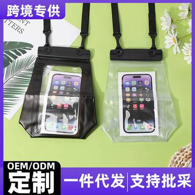 8.9寸超大容量手机防水袋户外漂流防水收纳袋证件透明游泳收纳袋