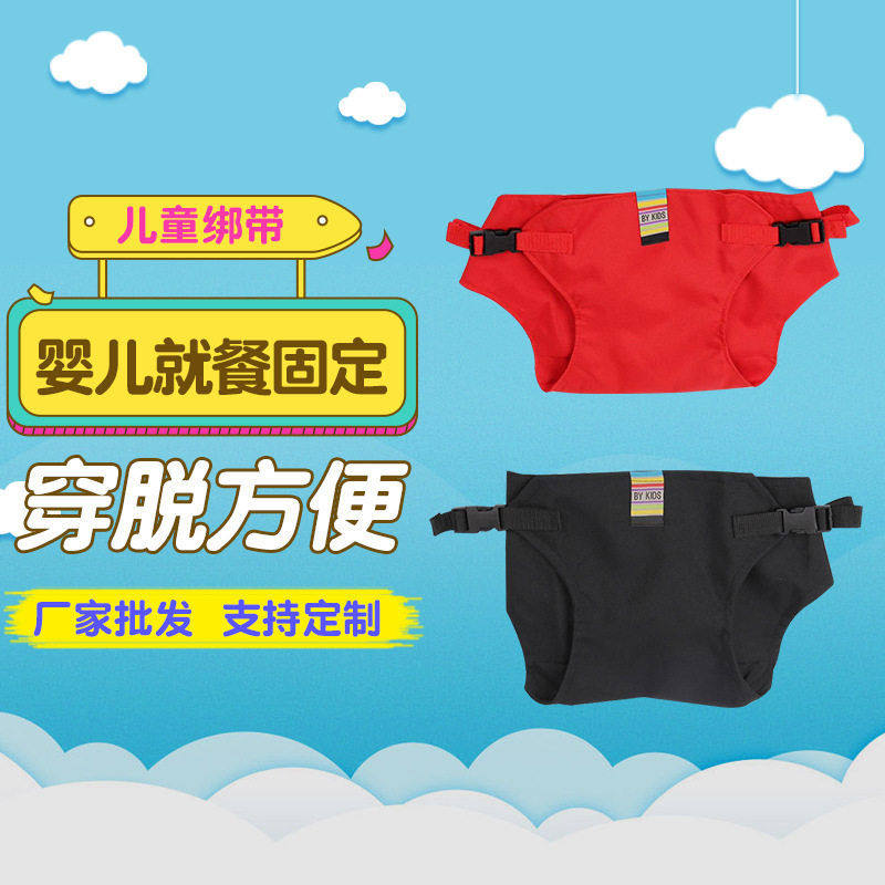 便携式餐椅固定带 儿童餐椅就餐腰带 外出婴儿座椅绑带安全带,婴童用品,背带/背袋,淘宝优惠券,粉丝福利购,淘宝优惠卷