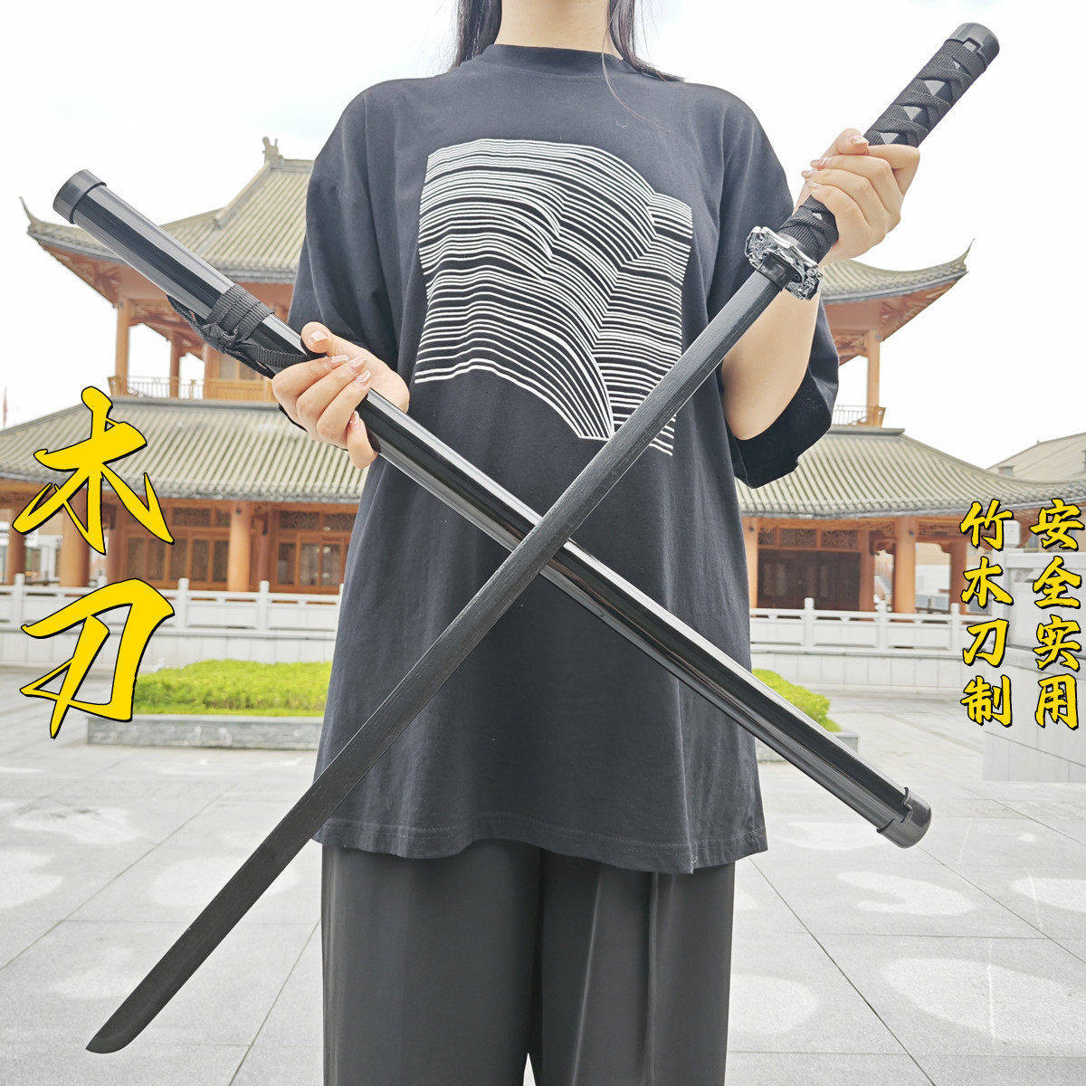 居合木刀带鞘唐横刀武士刃古风木剑竹刀拔刀剑道具训练习儿童玩具,运动/瑜伽/健身/球迷用品,击剑剑包,淘宝优惠券,粉丝福利购,淘宝优惠卷