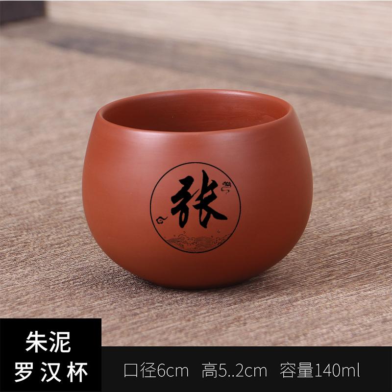 紫砂品茗杯卜俗朱泥百家姓定制
