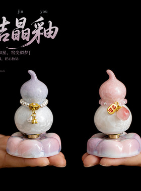 结晶釉小葫芦转转摆件葫芦陶瓷底座家居办公室桌面装饰车载工艺品