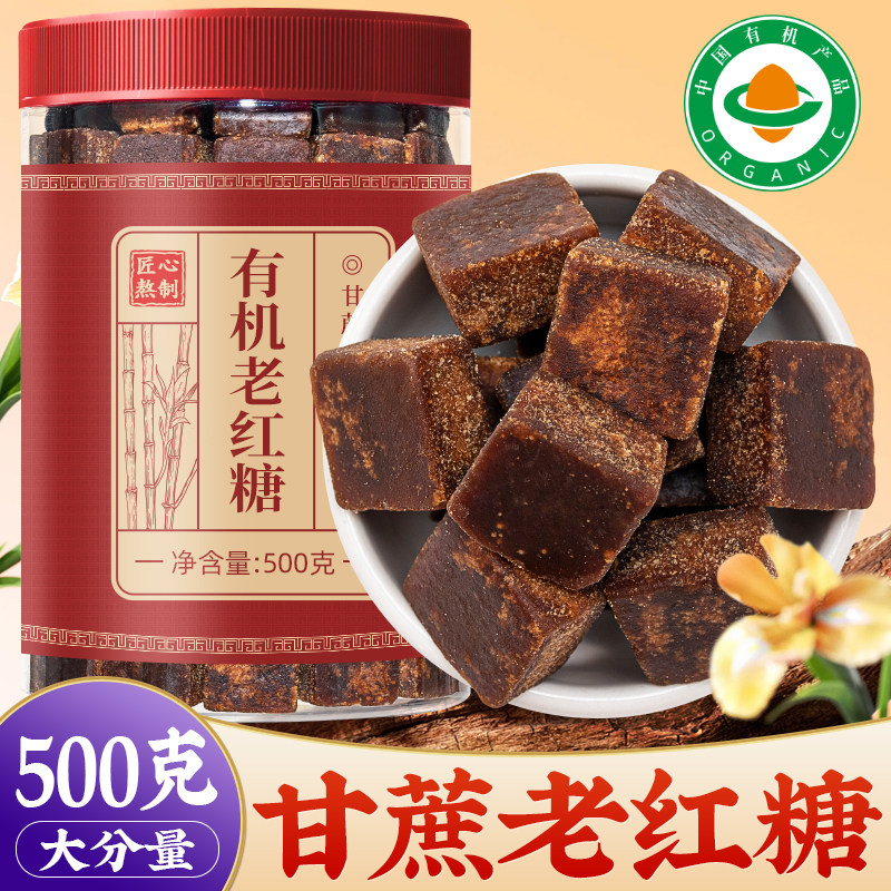 正宗广西老红糖经期产后健康滋补纯甘蔗手工红糖块粉罐装国标正品,粮油调味/速食/干货/烘焙,红糖/黑糖/风味红糖,淘宝优惠券,粉丝福利购,淘宝优惠卷