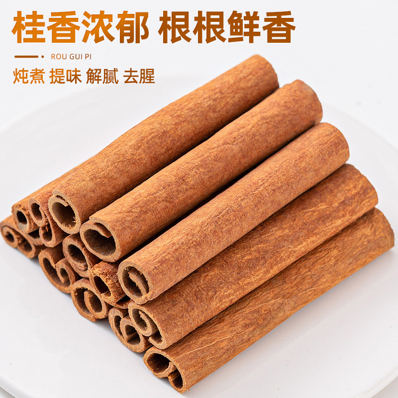 广西肉桂500g新货去皮桂皮段烟桂干货煲汤卤炖肉家用香料调料大全