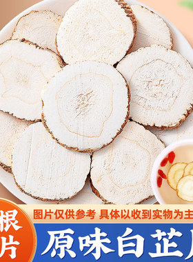 四川大片正品白芷500g新货火锅炖肉香料调料香辛料干调类八角大料