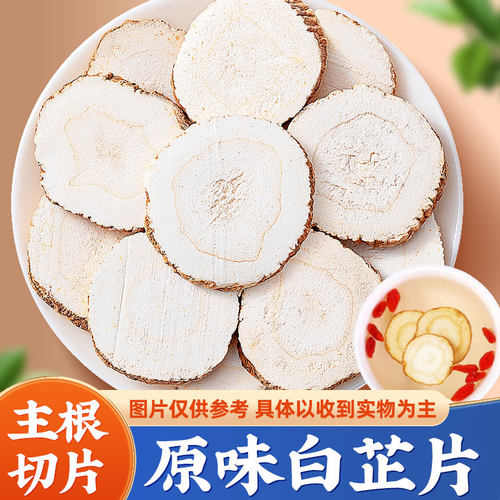 四川农家大片白芷500g官方旗舰店