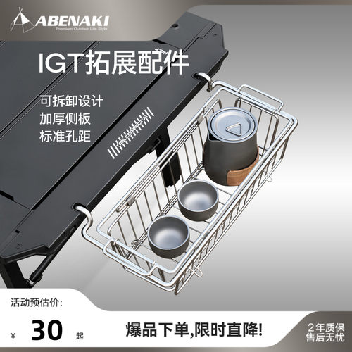 IGT桌侧板挂架扩展配件