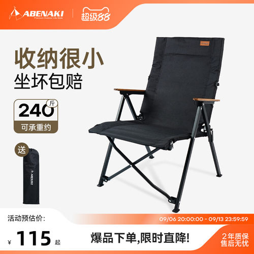 韩国Abenaki海狗椅聚拢折叠椅
