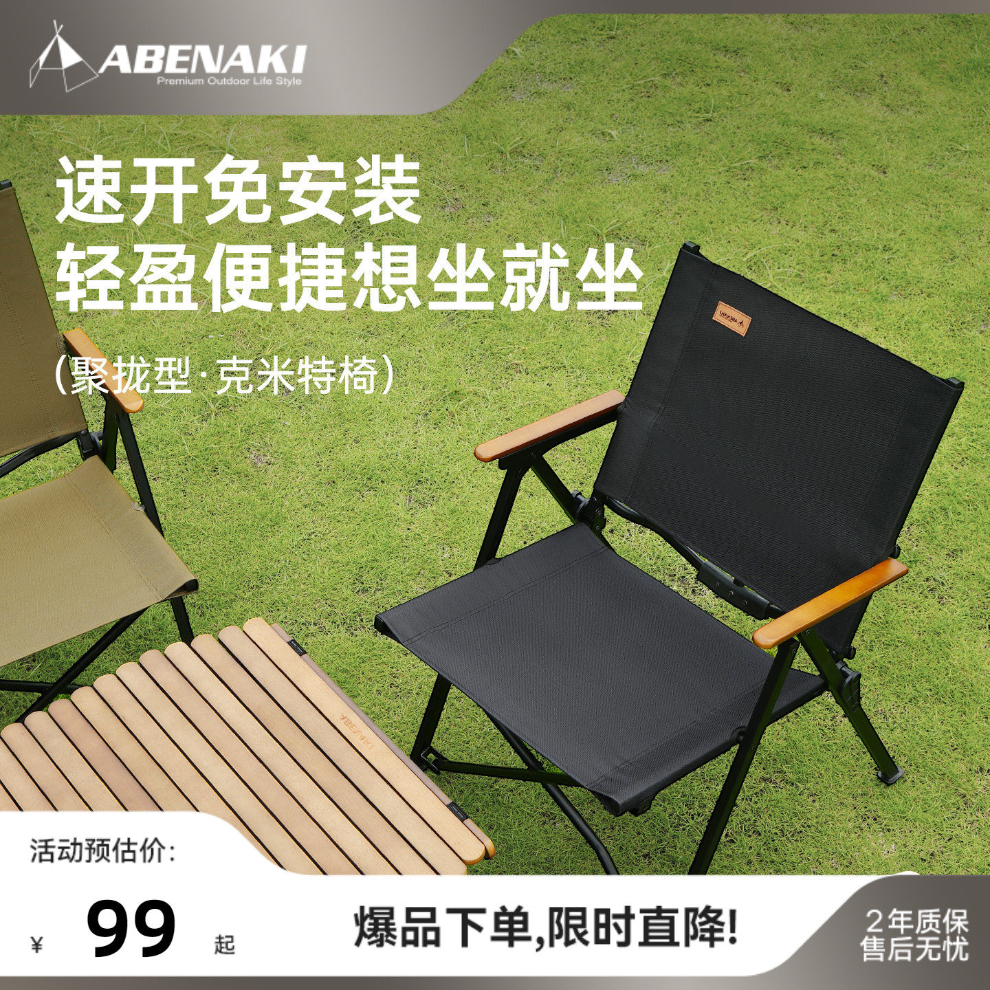 Abenaki户外折叠椅便携露营野外沙滩钓鱼凳新款旅行聚拢克米特椅