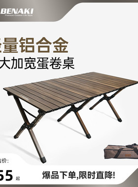Abenaki户外可折叠双面全铝合金蛋卷桌子野餐露营超轻精致便携式
