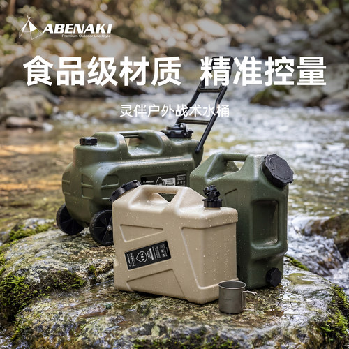 Abenaki户外带龙头水桶大容量