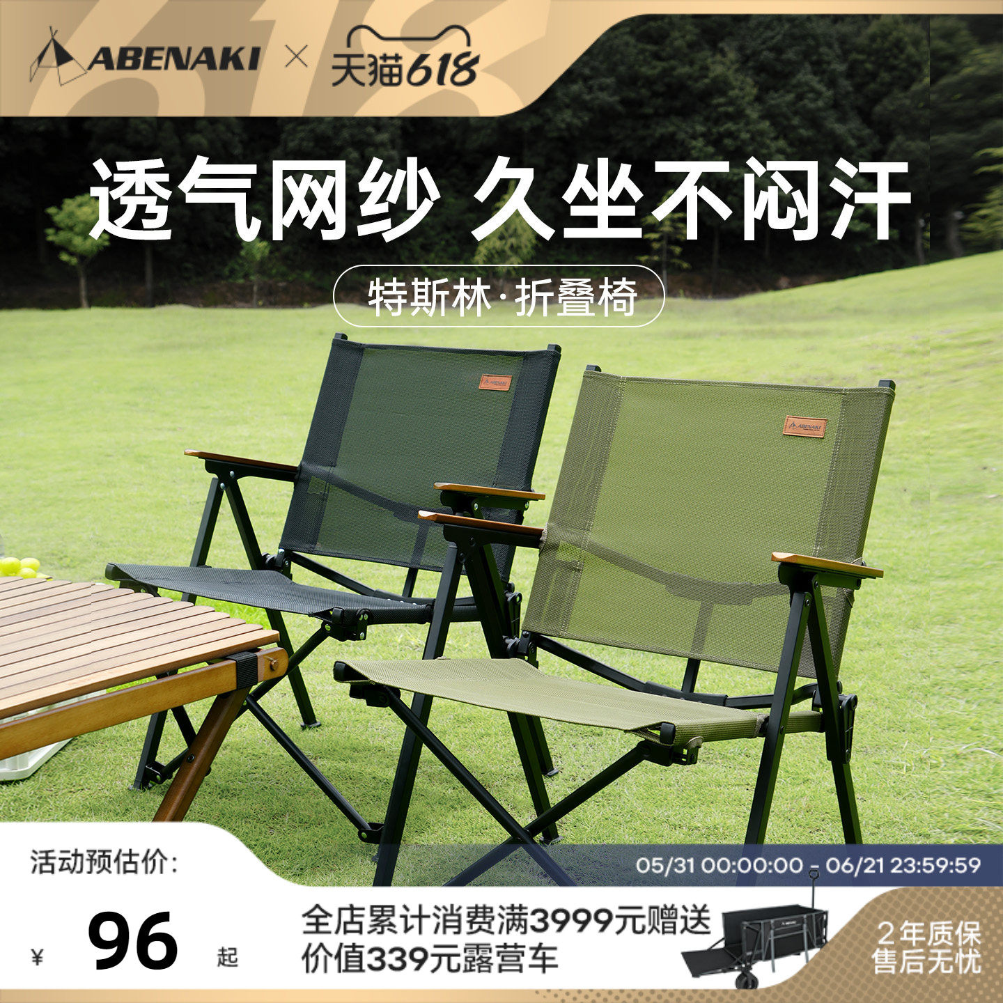 Abenaki户外新型折叠椅聚拢便携克米特椅露营椅钓鱼椅沙滩野餐椅