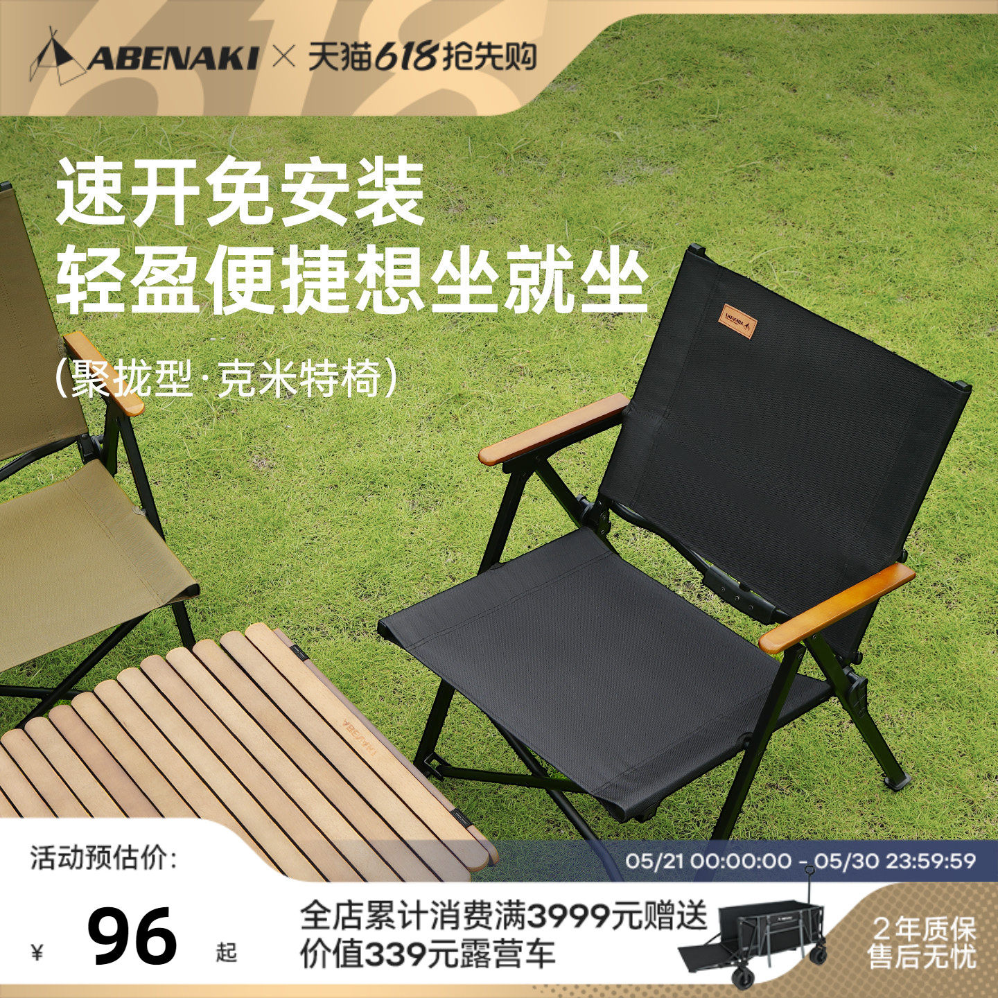 Abenaki户外折叠椅便携露营野外沙滩钓鱼凳新款旅行聚拢克米特椅