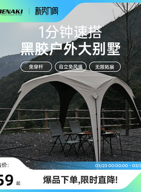 Abenaki户外穹顶天幕帐篷自动速开懒人免搭建黑胶露营防晒遮阳棚