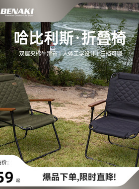 韩国Abenaki户外新款折叠椅高端便携旅行靠背高背阳台加厚露营椅
