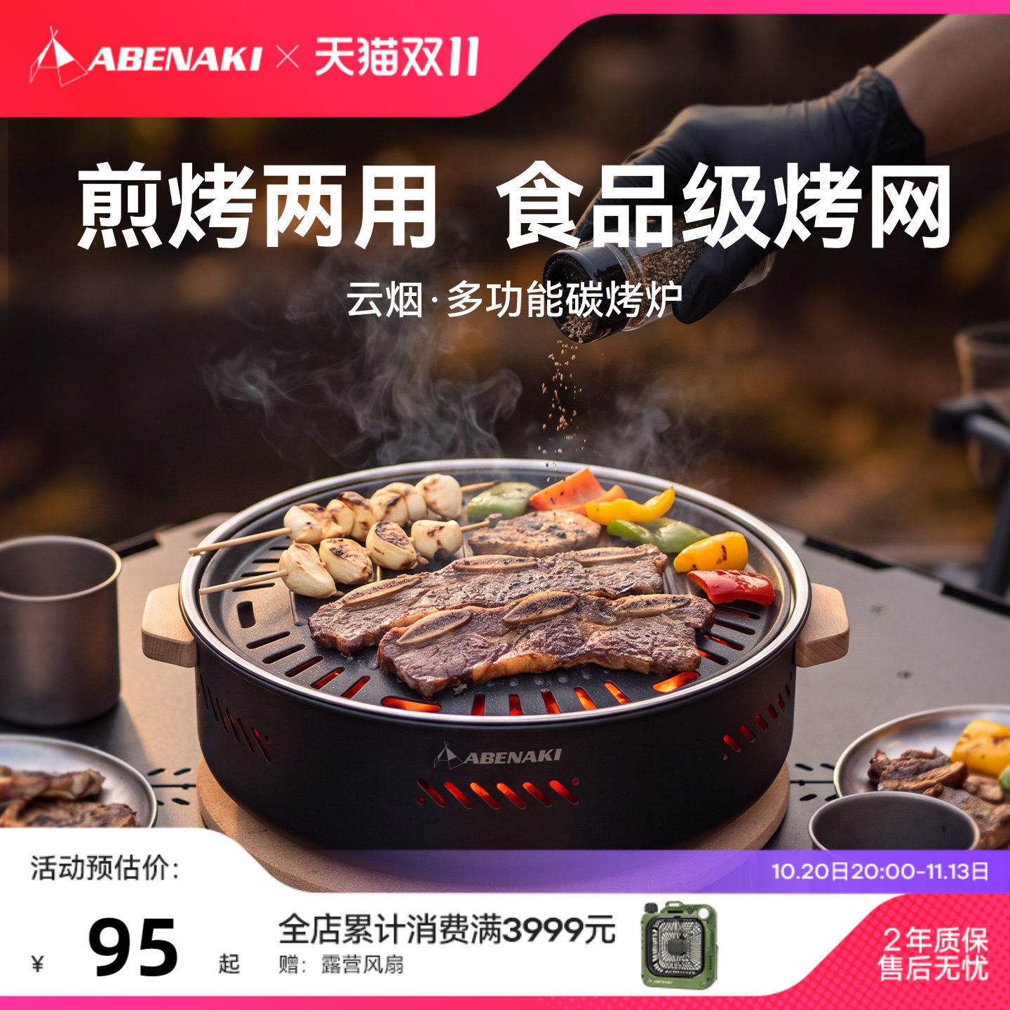 Abenaki户外烤肉炭火炉圆形围炉煮茶桌面便携家用露营烤火炉套装