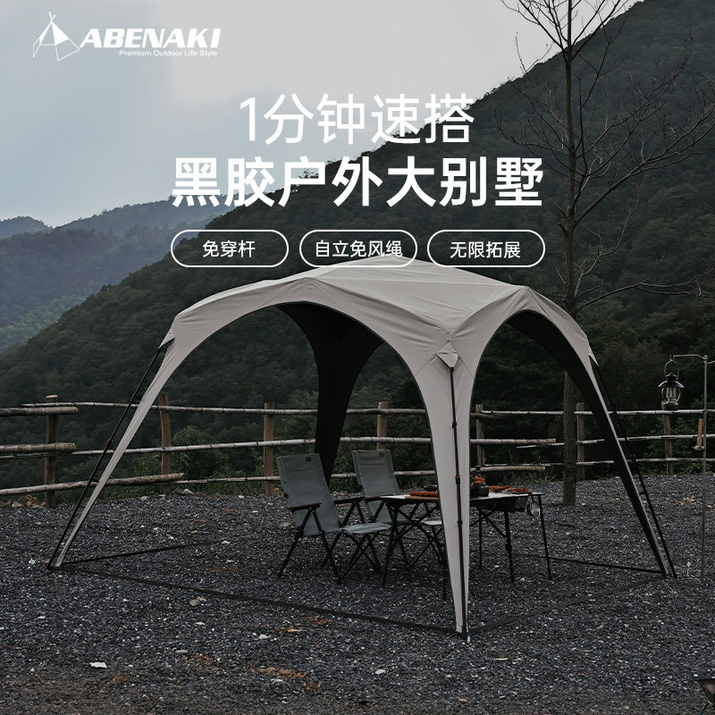 Abenaki速开穹顶天幕帐篷黑胶图片