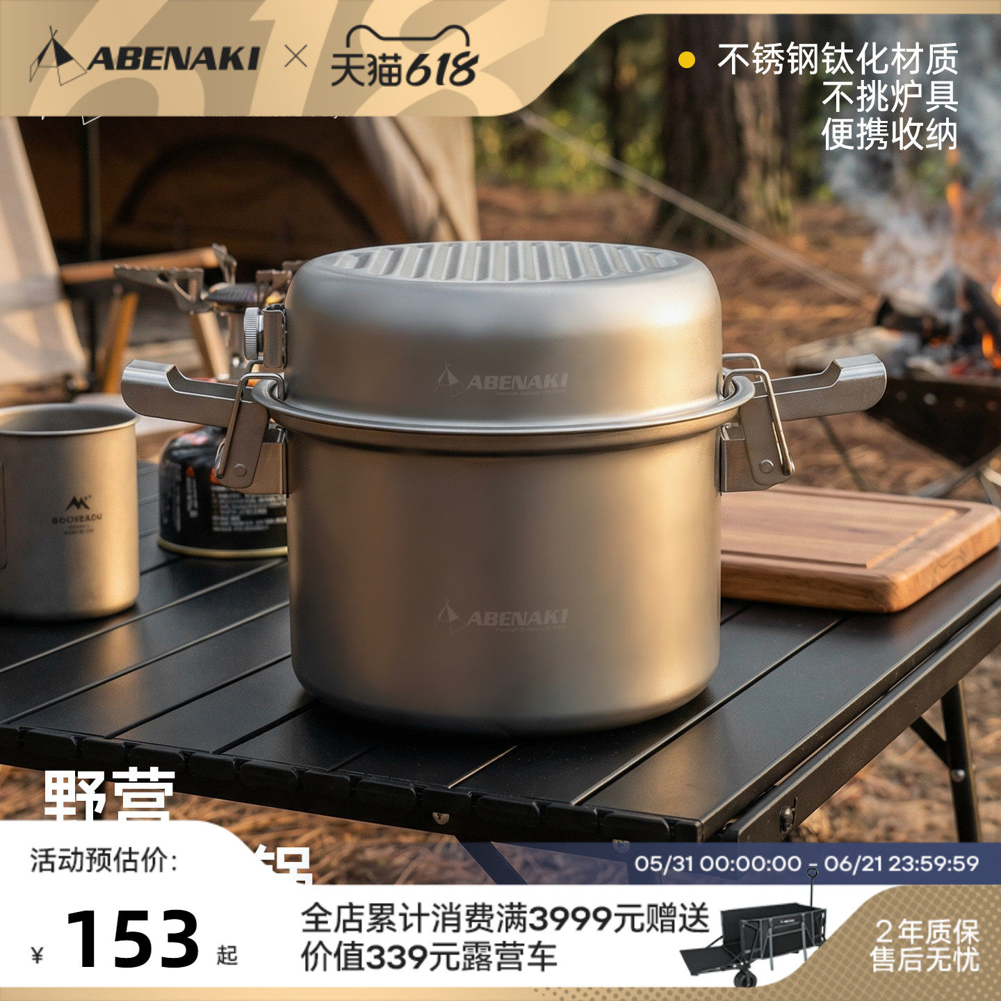 Abenaki户外微压锅具炊具露营轻量化野营煮饭神器钛煎锅三件套