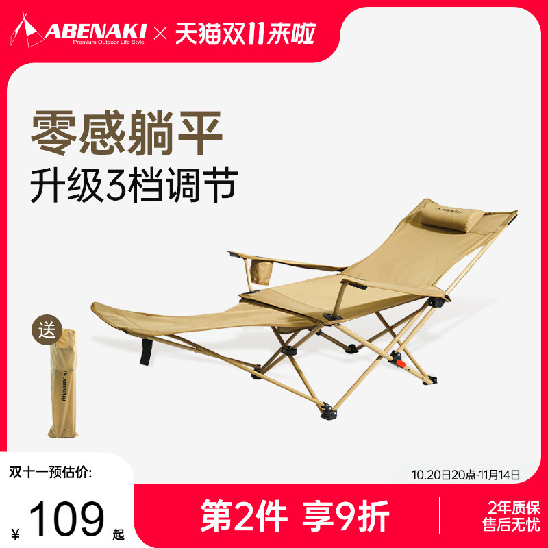 Abenaki户外折叠躺椅坐睡两用