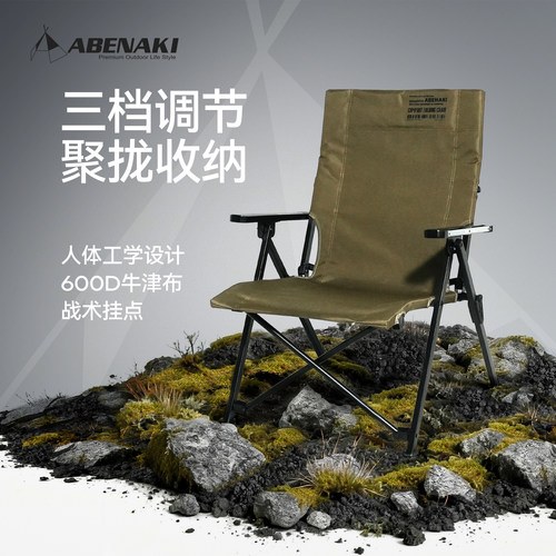 韩国Abenaki聚拢战术海狗椅