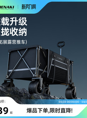 Abenaki户外26新款露营车折叠聚拢款超大号儿童可躺后开翻斗推车