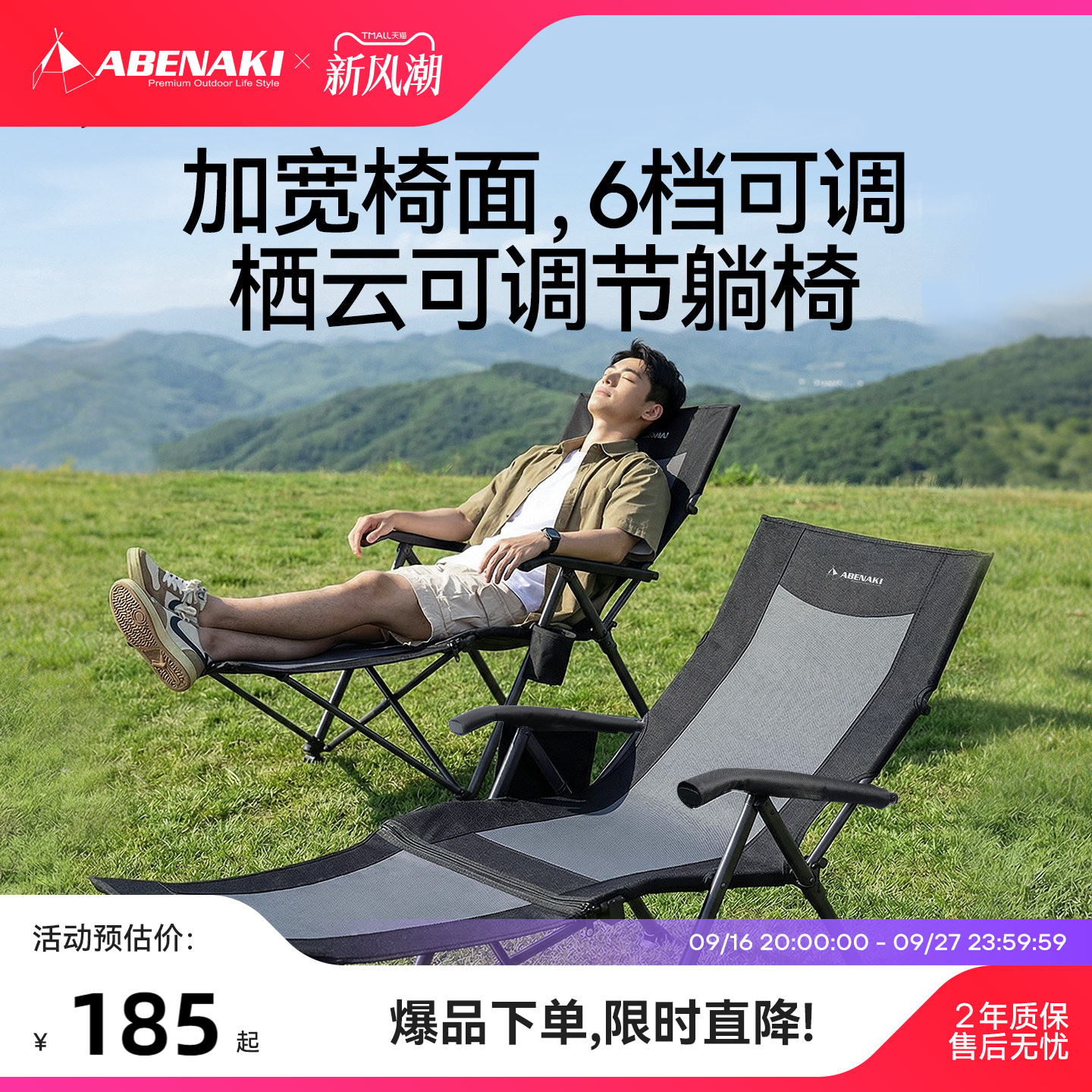 Abenaki高端加宽折叠躺椅