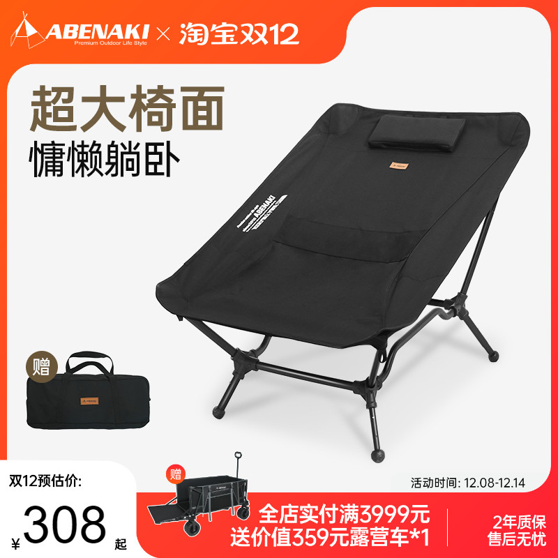 Abenaki躺平椅坐躺两用