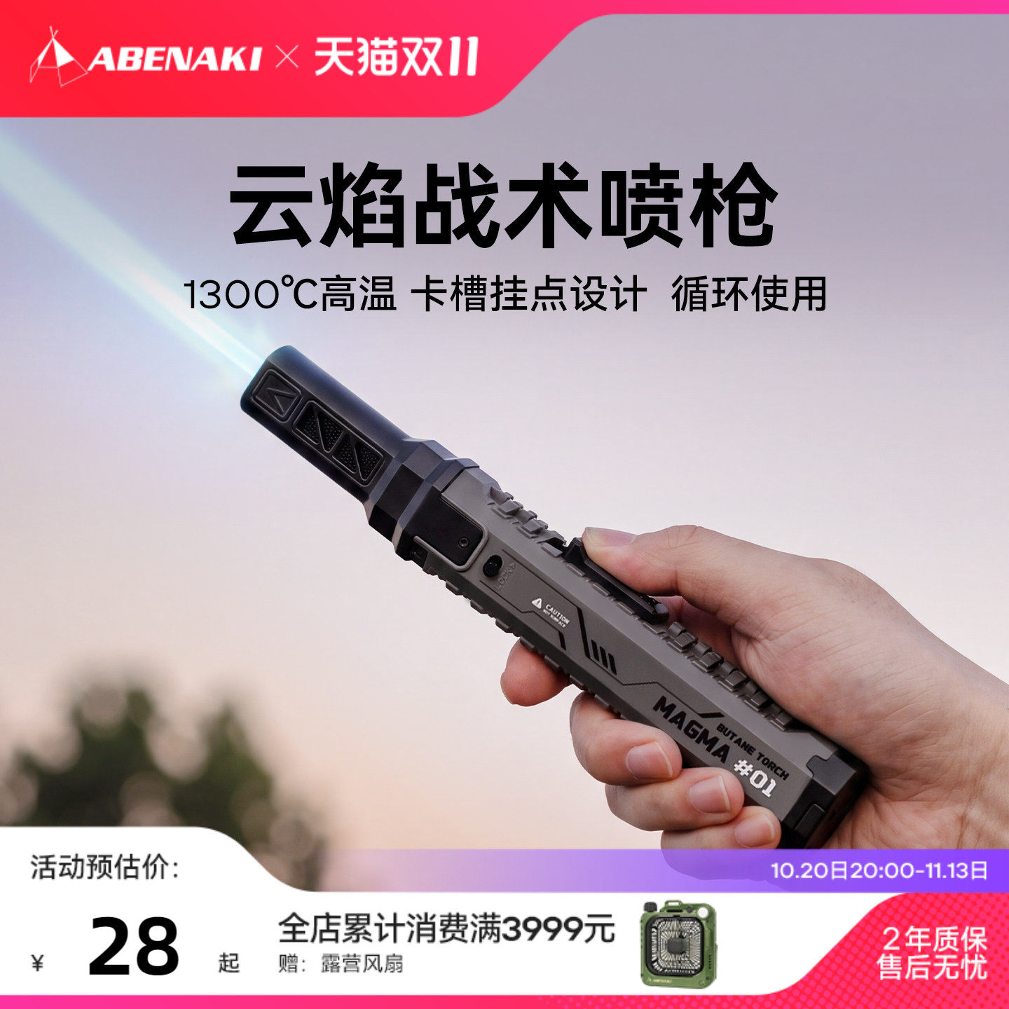 Abenaki户外点火器小喷枪露营小型手持枪家用防风打火机点碳神器