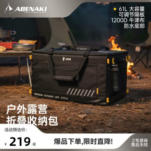 Abenaki战术露营收纳包