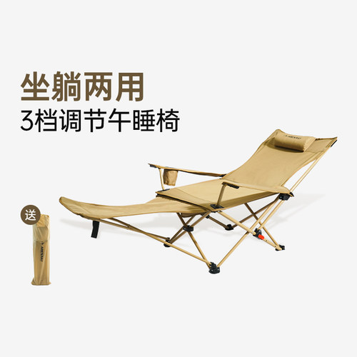 Abenaki户外折叠躺椅坐睡两用